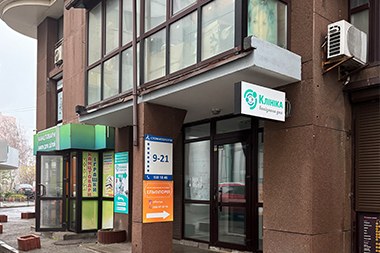 Взрослое отделение