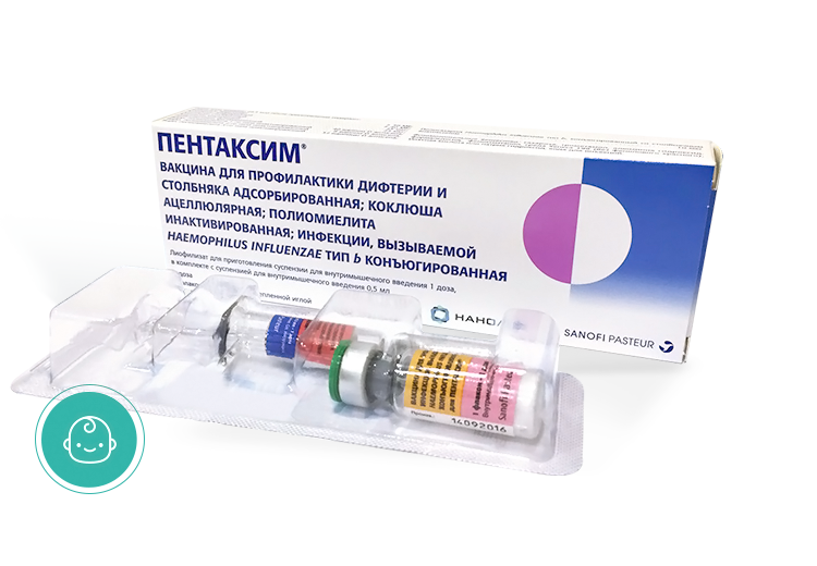 Пентаксим с Хиб. Пентаксим v2 что это. Пентаксим 2 компонент. Пентаксим с Хиб компонентом что это.