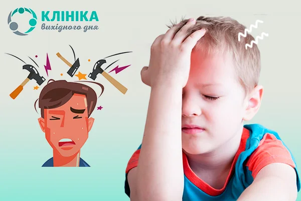 Ребенок жалуется на головную боль. Возможные причины
