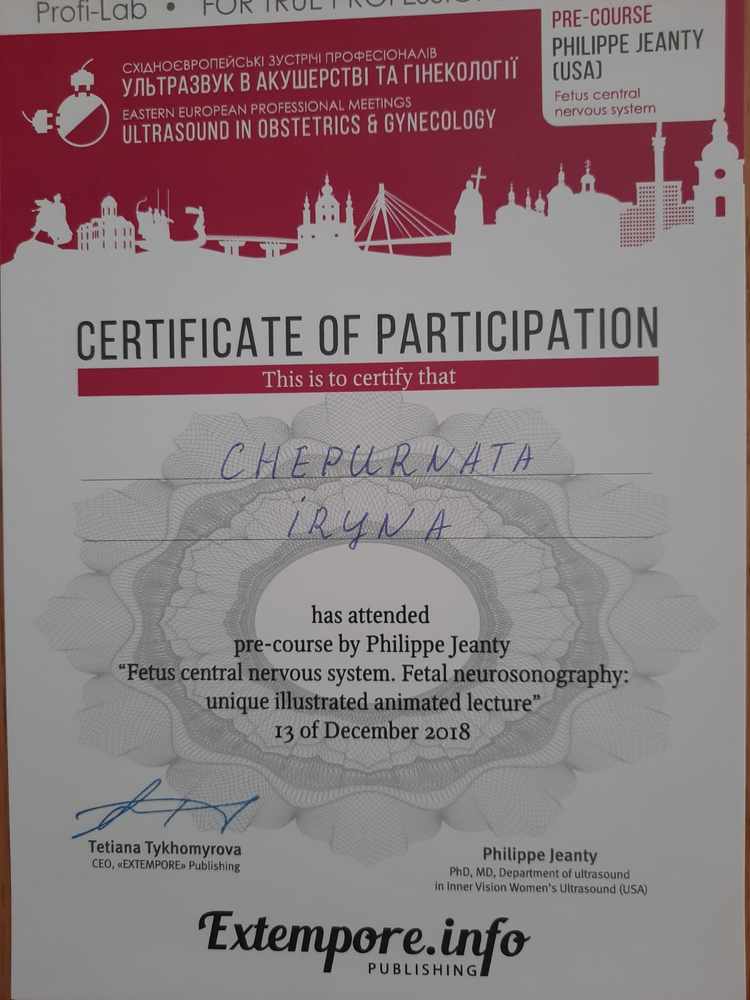 Сертификат Чепурната 24.jpg