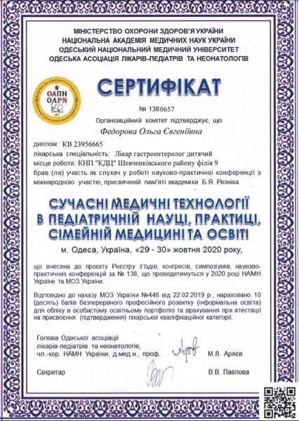 Сертификат 12.jpg