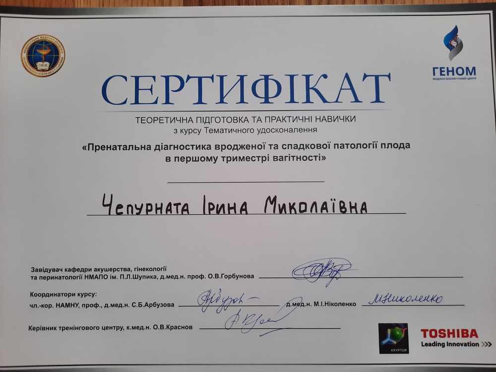 Сертификат Чепурната 15.jpg