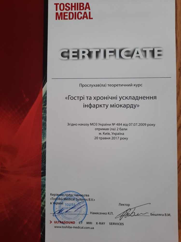 Сертификат Чепурната 10.jpg