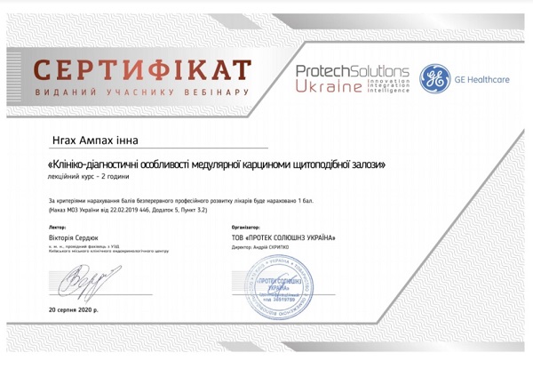 Сертификат6.jpg
