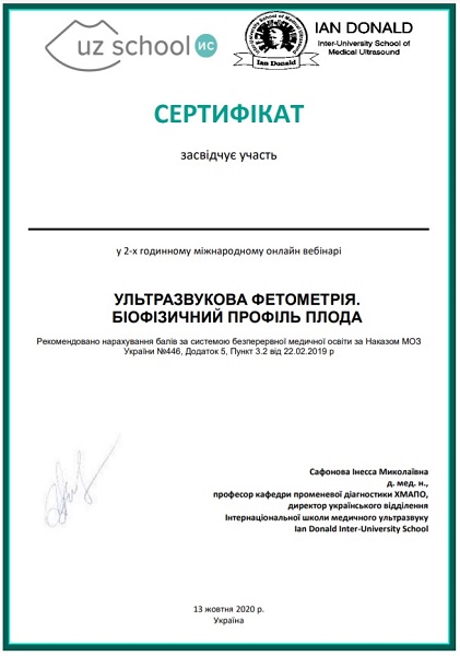 Сертификат8.jpg