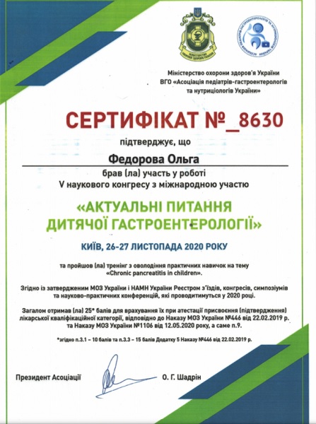 Сертификат 11.jpg